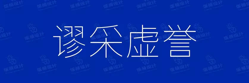 2774套 设计师WIN/MAC可用中文字体安装包TTF/OTF设计师素材【1317】